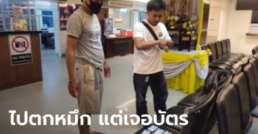 หนุ่มตกหมึกทะเลพัทยา ตกได้กระเป๋า เปิดมาเจอบัตรประชาชน-ใบขับขี่-ATM กว่า 50 ใบ