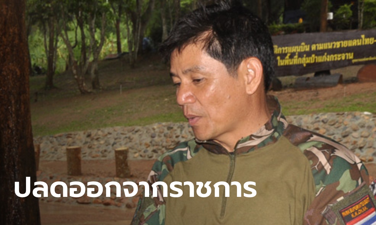 มติ อ.ก.พ. ลงดาบ “ชัยวัฒน์” ปลดออกจากราชการ ปมเผาบ้านปู่คออี้