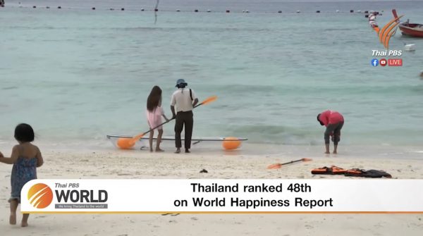 Thailand ranked 48th on World Happiness Report – Thai PBS World Tonight [22nd March 2021]