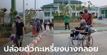 ศาลให้ประกันตัว 22 กะเหรี่ยงบางกลอย พร้อมปฏิญาณตนไม่กลับขึ้นป่าบางกลอยบน