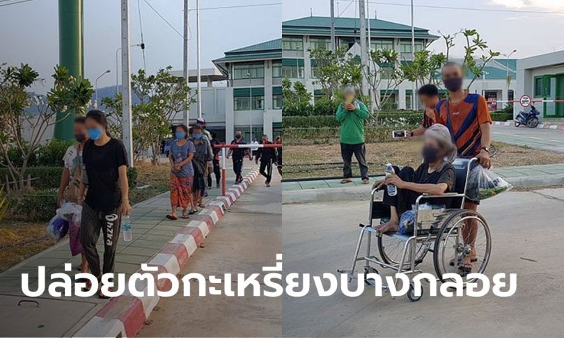 ศาลให้ประกันตัว 22 กะเหรี่ยงบางกลอย พร้อมปฏิญาณตนไม่กลับขึ้นป่าบางกลอยบน