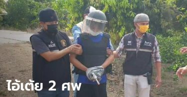 สลดสามโคก “ไอ้เต้ย” ยิงสาวเพื่อนบ้านตายคาเปล ก่อนแวะเติมน้ำมันแทงเด็กปั๊มดับอีกศพ