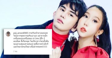 “พชร์ อานนท์” จัดให้แล้ว! ขี้เกียจตอบ…ดูเอาเอง ย้ำชัดๆ โพสต์นี้ไม่เกี่ยวข่าวใดๆ ทั้งสิ้น