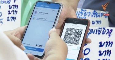 Third phase of consumer co-payment scheme expected in May – Thai PBS World Tonight [24th March 2021]