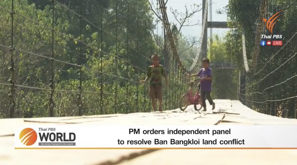 Thai PM orders independent panel to resolve Ban Bangkloi land conflict – Thai PBS World Tonight [17th March 2021]
