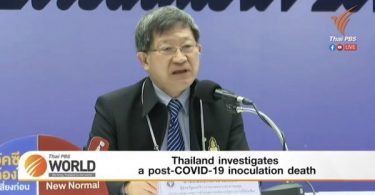 Thailand investigates a post-COVID-19 inoculation death – Thai PBS World Tonight [26th March 2021]