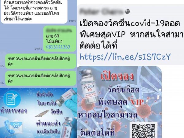 Thai government to investigate online COVID-19 vaccine scam