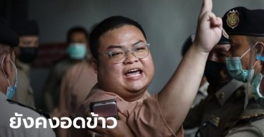 กรมราชทัณฑ์ เผยผลตรวจสุขภาพ “เพนกวิน” ยังปกติ อ่อนเพลียเล็กน้อย