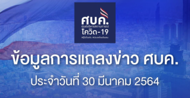 Thailand records 48 new COVID-19 cases on Tuesday
