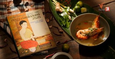 Thailand to nominate tom yum kung for UNESCO intangible cultural heritage list