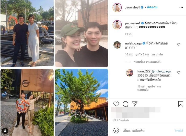 “เปาวลี” โพสต์ลาร้านหลานกลมกิ๊ก ทำคนสงสัยเกิดอะไรขึ้นคอมเมนต์ถามรัวๆ