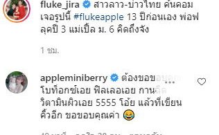 “ฟลุค จิระ” ขุดภาพ! สาวลาว-บ่าวไทย “แอปเปิ้ล” ต้องขอบคุณหลายอย่างมาก กว่าจะเป๊ะได้แบบนี้