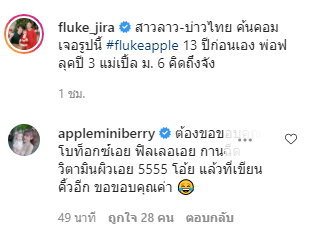 “ฟลุค จิระ” ขุดภาพ! สาวลาว-บ่าวไทย “แอปเปิ้ล” ต้องขอบคุณหลายอย่างมาก กว่าจะเป๊ะได้แบบนี้