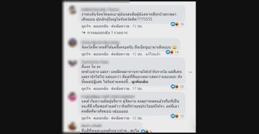 วิจารณ์สนั่น ลุงพล-ป้าแต๋น เดินแบบงานกาชาด ชาวเน็ตซัดไม่เหมาะเป็นตัวแทนจังหวัด