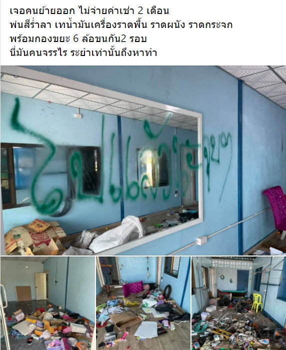 เจ้าของเผยภาพ คนเช่าบ้านสุดแสบ เทน้ำมันราดพื้น พ่นสีร่ำลา ทิ้งขยะกองไว้ ซ้ำไม่จ่ายค่าเช่า