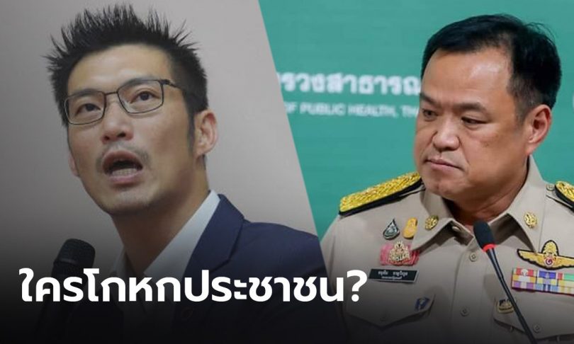 “อนุทิน” ฉะ “ธนาธร” ใช้ข้อมูลเท็จโจมตีวัคซีนโควิด