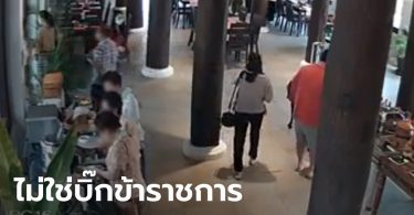 โฆษกศาล โร่แจง แก๊งขอส่วนลดโรงแรม-กินบุฟเฟ่ต์ฟรี ไม่ใช่เจ้าหน้าที่ศาล