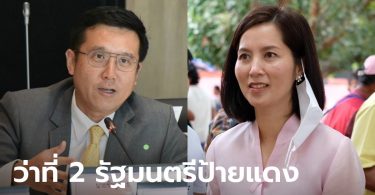 เปิดโผ ครม.ประยุทธ์ 2/4 ฮือฮา! ชัยวุฒิ-หลานป๋าเหนาะ มาแรง แต่ 3 ช. ลุ้นขึ้นชั้นเหนื่อย