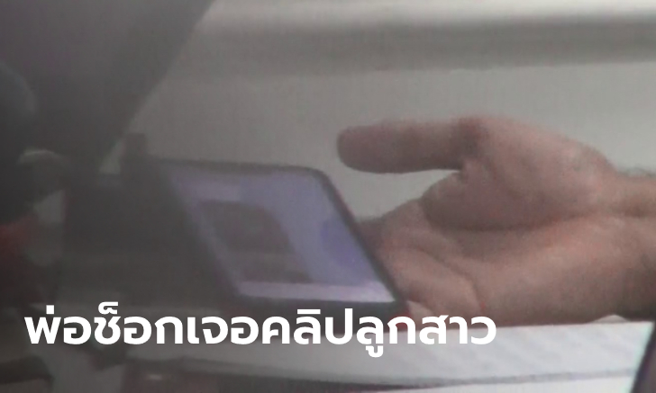 คลิปว่อน ครูสอนคณิตมีเซ็กซ์กับเด็กหญิง ม.1 ในห้องน้ำโรงเรียน พ่อช็อกเจอแชทลับ