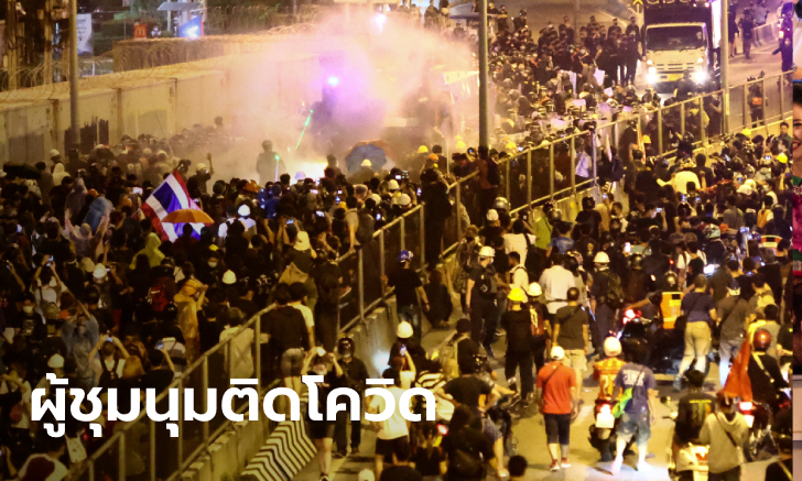 กทม.เปิดไทม์ไลน์ผู้ป่วยโควิดเพิ่ม 20 ราย พบมี 2 รายไปร่วมชุมนุม #ม็อบ28กุมภา