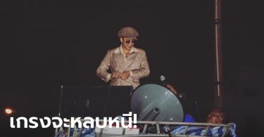 ศาลไม่ให้ประกัน แอมมี่ คดีเผาหน้าเรือนจำ ให้ควบคุมตัวไว้ที่โรงพยาบาลตำรวจต่อไปก่อน
