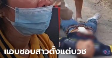 เผยชนวน “อดีตพระ” แทงสาวเจ็บสาหัส ที่จริงไม่ใช่แฟนกัน แอบชอบฝ่ายหญิงตอนมาทำบุญ