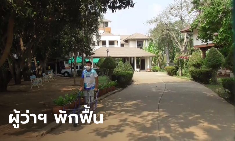 เปิดภาพ บ้านสวนริมน้ำอ่างทอง “ผู้ว่าฯ วีระศักดิ์” พักผ่อนฟื้นฟูร่างกาย แพทย์ห้ามเยี่ยม