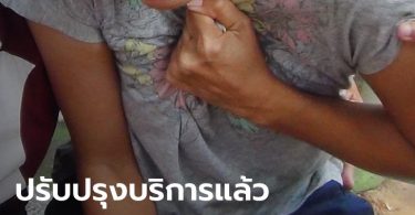เหมือนชีวิตใหม่! สาวจะกระโดดน้ำตายประชด รพ. บริการแย่ เกิดเรื่องปุ๊บดูแลดีขึ้นทันตา
