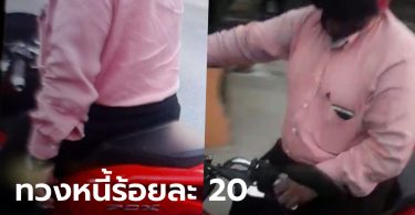 อาบังเงินกู้โหด! ขับรถปาดหน้า ดึงกุญแจรถลูกหนี้กลางถนน คนถ่ายคลิปหวิดโดนทำร้าย