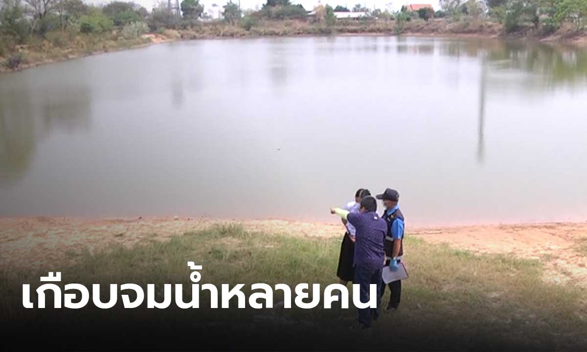 ตำรวจจ่อสอบเด็กร่วมค่าย คลี่ปม “น้องปอนด์” นักเรียนชั้น ม.3 จมน้ำดับ