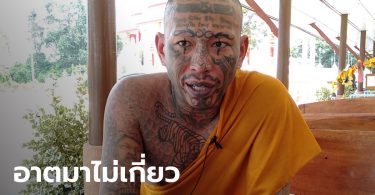 “พระเก่ง ลายพราง” ผ้าเหลืองร้อน เตรียมแจ้ง ปอท. ถูกมือดีตัดต่อรูปลงเว็บพนัน