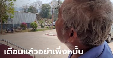 ตาเปิดปมสลด หลานชายวัย 18 ปี ฆ่าคู่หมั้นสาวเผานั่งยาง อ้างครอบครัวฝ่ายหญิงกีดกัน