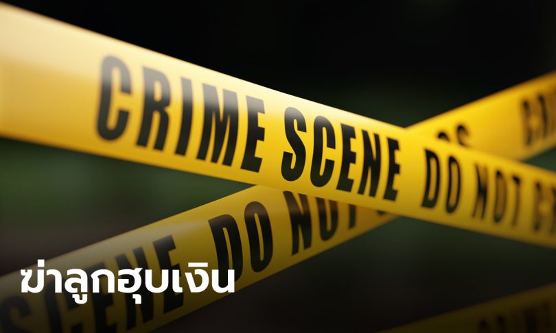 พ่อมะกันเจอคุก 212 ปี เหตุจงใจฆ่า 2 ลูกชายออทิสติก หวังฮุบเงินประกันชีวิต