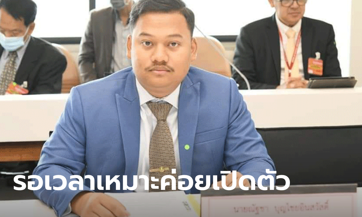 โฆษกก้าวไกล ปฏิเสธข่าวทาบทาม “พี่สาวธนาธร” ชิงผู้ว่าฯ กทม. ถึงเวลาค่อยเผยชื่อตัวจริง