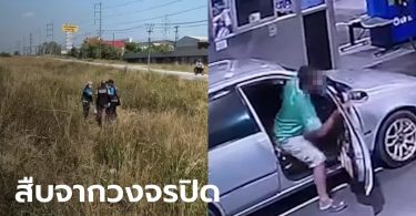 หนุ่มใหญ่สารภาพ ข่มขืนแล้วฆ่าโหด “น้องนิหน่า” สาววัย 15 ปี จัดฉากทิ้งศพที่ร่องถนน