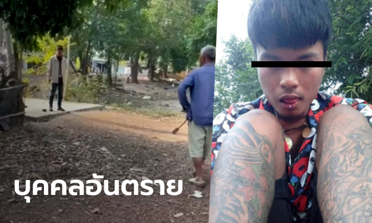 เร่งล่า “ไอ้ป๊ะ” คลั่งขู่เผาโรงเรียน-ทำร้ายครู-แทงคอผู้ใหญ่บ้าน เบาะแสล่าสุดอยู่โคราช