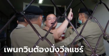 ศาลพิพากษาคุก 1 เดือน “เพนกวิน” ละเมิดอำนาจศาล สภาพล่าสุดอิดโรย-ต้องนั่งวีลแชร์