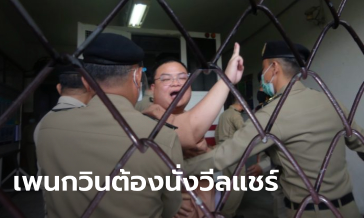 ศาลพิพากษาคุก 1 เดือน “เพนกวิน” ละเมิดอำนาจศาล สภาพล่าสุดอิดโรย-ต้องนั่งวีลแชร์