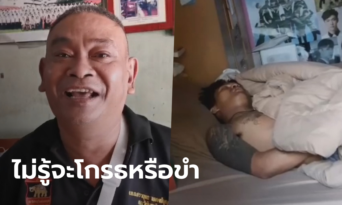 ดาบตำรวจเผยตามจับ “โจรขี้เซา” ตั้งแต่ 4 ทุ่ม แต่ไม่เจอ ที่แท้มานอนหลับอยู่ในบ้านตัวเอง
