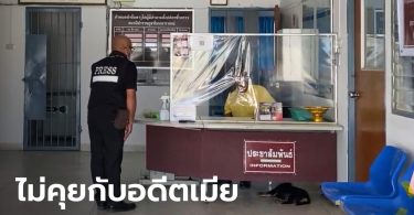 ร.ต.อ. ปัดทิ้งเมียไปหาน้องสะใภ้ ลั่นไม่คุยเรื่องเดิมๆ หนี้ครึ่งล้านยังเคลียร์ไม่ลงตัว