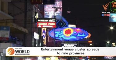 Entertainment venue cluster spreads to nine provinces – Thai PBS World Tonight [6th April 2021]