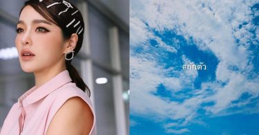 “แอร์ ภัณฑิลา” ประกาศกักตัว หลังทริปทะเลเจอคนติดโควิด โชว์ผลตรวจเป็นลบ