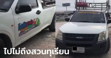 ชาววัย 46 ปี ดับปริศนา ลงจากรถแค่ 3 ก้าว วูบล้มทั้งยืนกลางอากาศ