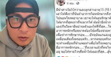 “เปิ้ล นาคร” เล่าน้าที่อเมริกาติดโควิด-19 อาการไม่หนักรักษาตัวที่บ้าน ดื่มน้ำเยอะๆ ตอนนี้หายแล้ว