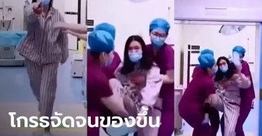 สาวจีนเพิ่งคลอด เดือดจัด! ถอดรองเท้าจะไปตบผัว ฉุนแม่ผัวไม่ให้บล็อกหลัง