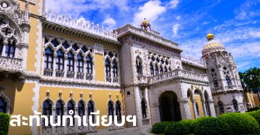 ทำเนียบรัฐบาล พบผู้ติดเชื้อโควิด 3 ราย คนขับรถแรมโบ้อีสาน-ตำรวจ-แม่บ้าน