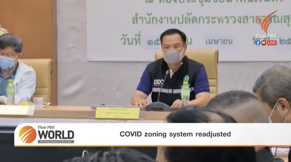 COVID zoning system readjusted – Thai PBS World Tonight [16th April 2021]