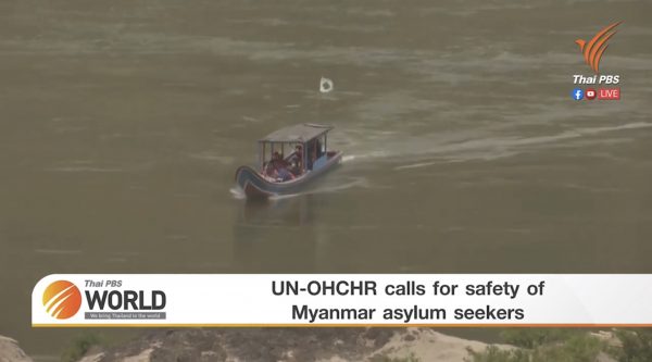 UN-OHCHR calling on Southeast Asian governments to provide refuge for asylum seekers from Myanmar – Thai PBS World Tonight [1st April 2021]