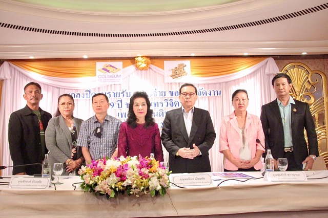 “โคลีเซียม”แจงดราม่าค่าใช้จ่าย คอนเสิร์ตเพื่อ”ครูชาลี อินทรวิจิตร” – GossipThai News