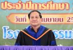 นาวาอากาศเอก (พิเศษ) คัมภีร์ คัมภีรญาณนนท์เป็นประธานมอบประกาศนียบัตรแก่ผู้สำเร็จการศึกษา พร้อมเยี่ยมเยียนและมอบอินทผาลัมให้แก่ประชาชนอำเภอสะบ้าย้อย จังหวัดสงขลา